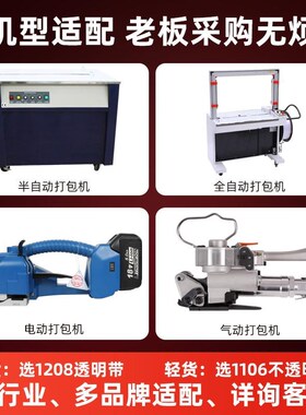 塑料打包带捆绑带热熔透明打包机用捆扎带全自动pp封箱白色包装带