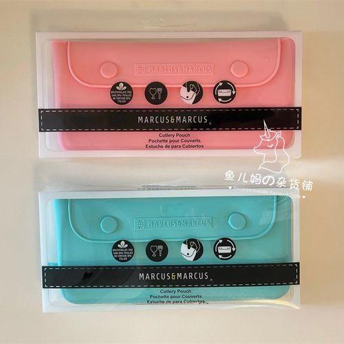 Marcus马库狮儿童餐具收纳袋筷子勺叉宝宝婴儿硅胶便携袋幼儿园