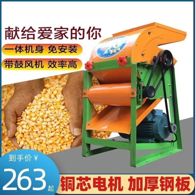 立式打苞谷粒脱离机器电动玉米脱粒机新款全P自动免剥皮小型家用
