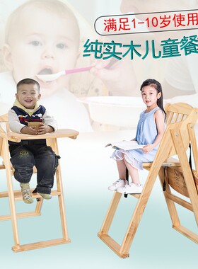 宝宝餐椅吃饭婴儿凳子儿童餐桌椅实木便携折叠靠背防摔多功能bb凳