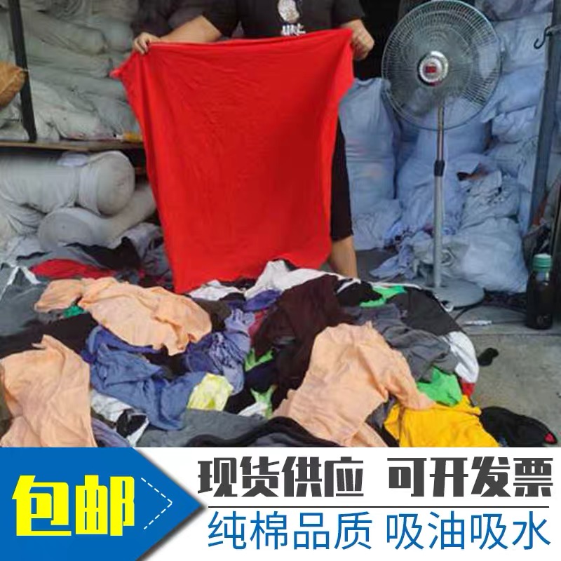 工业擦机布吸油吸水大块杂色全棉抹布劳保机器清洁不掉毛碎布