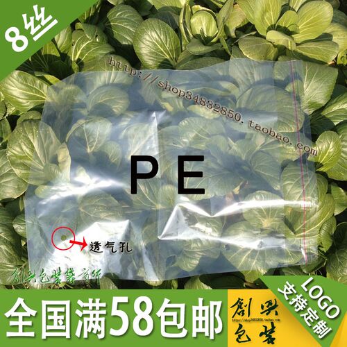PE自粘袋不干胶服装袋 透明包装u袋 塑料袋子 8丝45*60cm35元100