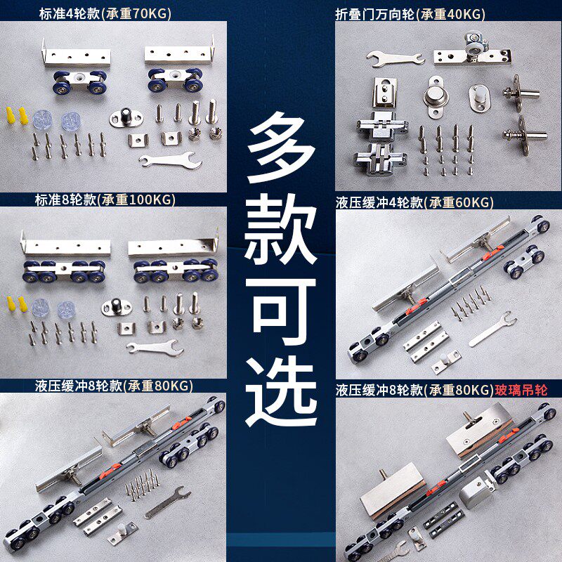 静音推拉门吊轮轨道吊门厨房滑轮移门木门缓冲阻尼器吊滑导轨
