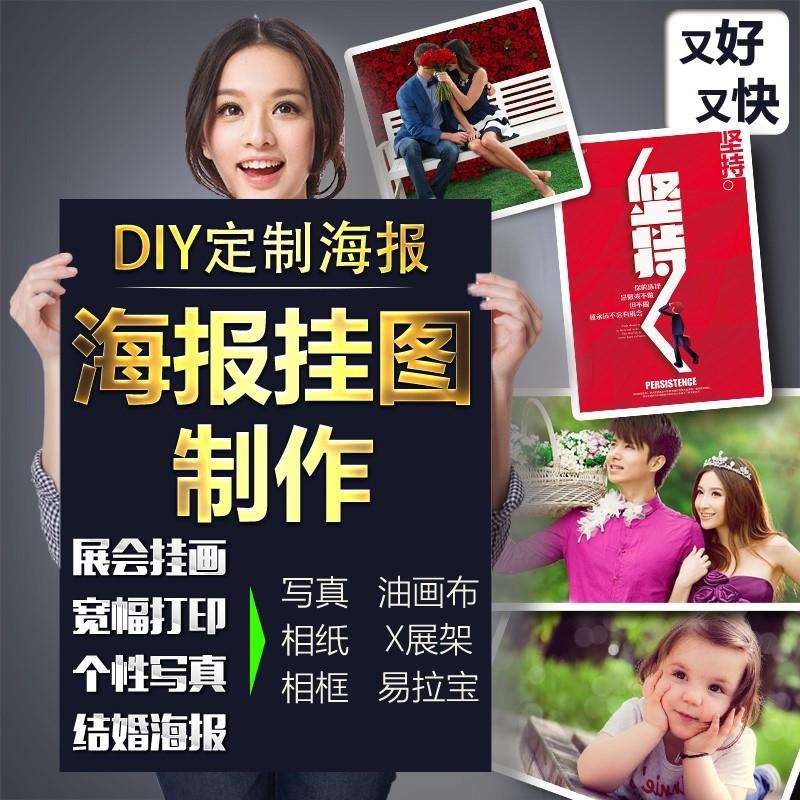 设计广告墙纸贴纸定制展会宣传大型海报印刷来图定制打印防水贴画