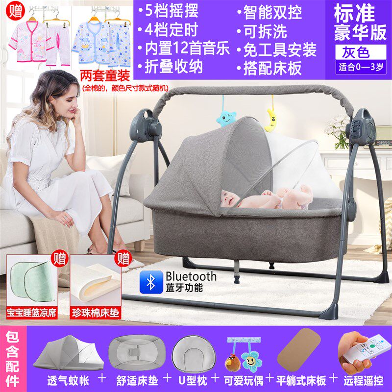 婴儿智能摇篮床多功能全自动电动宝宝摇篮床带娃哄娃安抚睡眠睡篮