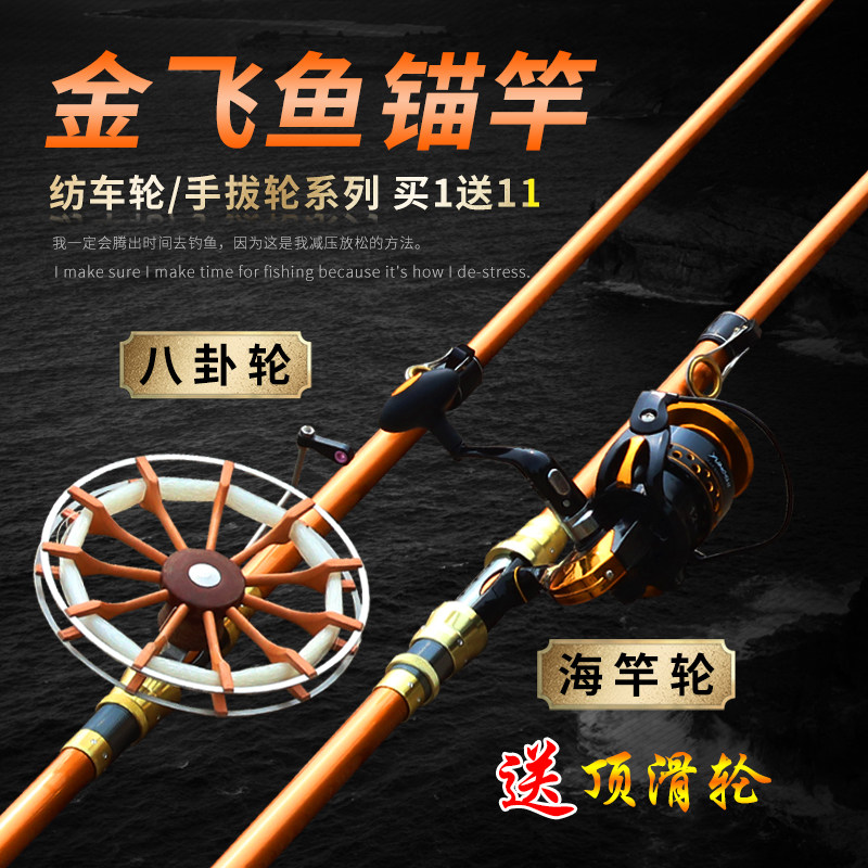 威武渔具(装上顶滑轮)锚鱼竿挂鱼竿武斗竿甩竿逮鱼杆划鱼竿晃竿