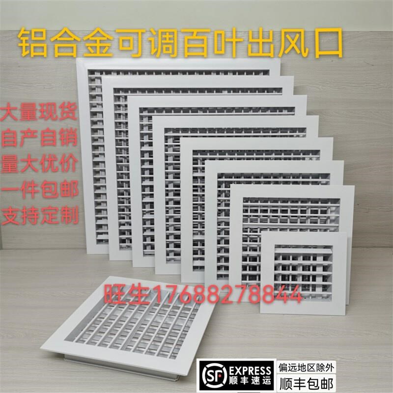 铝合金百叶出风口百叶窗通风口格栅透气百页通风窗网罩防雨排风口