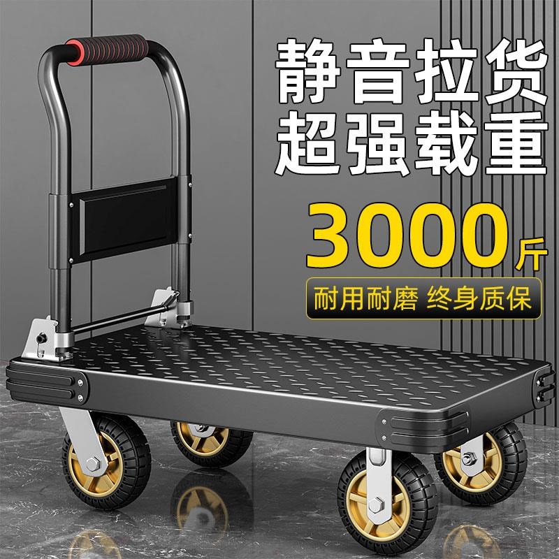 加固钢板平板车推货车拉货手拉车折叠手推车搬运车仓库大载重拖车