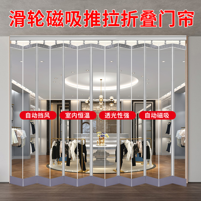 磁吸可移动推拉折叠空调门帘店铺商用挡风隔断透明PVC塑料软门帘