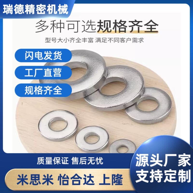 米思米 垫圈衬垫 hSW10 12 SW12-6 SW16 20 22 25 27 30 SRW8 1