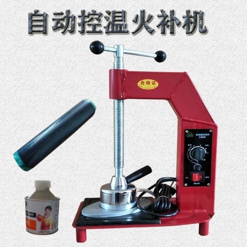 内外胎补b胎机可定时自动控温全自动真空胎热补机火补热补胎硫化