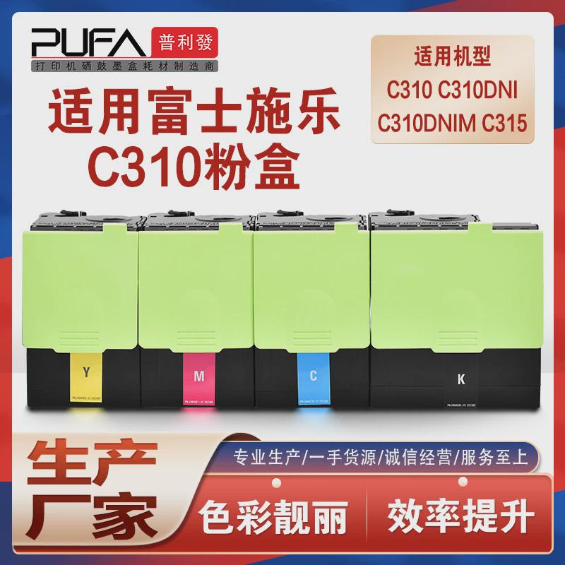 适用006R04356施乐C310粉盒xeroxC3K15彩色打印机墨盒墨粉显影仓