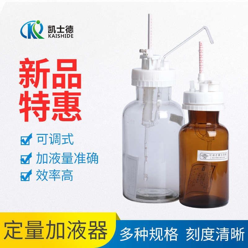 可调定量a加液器1 5 10 25ML可调式加液瓶套筒瓶口分液器实验室专