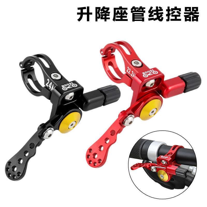 山地自行车伸缩坐管线控器 升降座管G控制器铝合金 线控开关坐杆