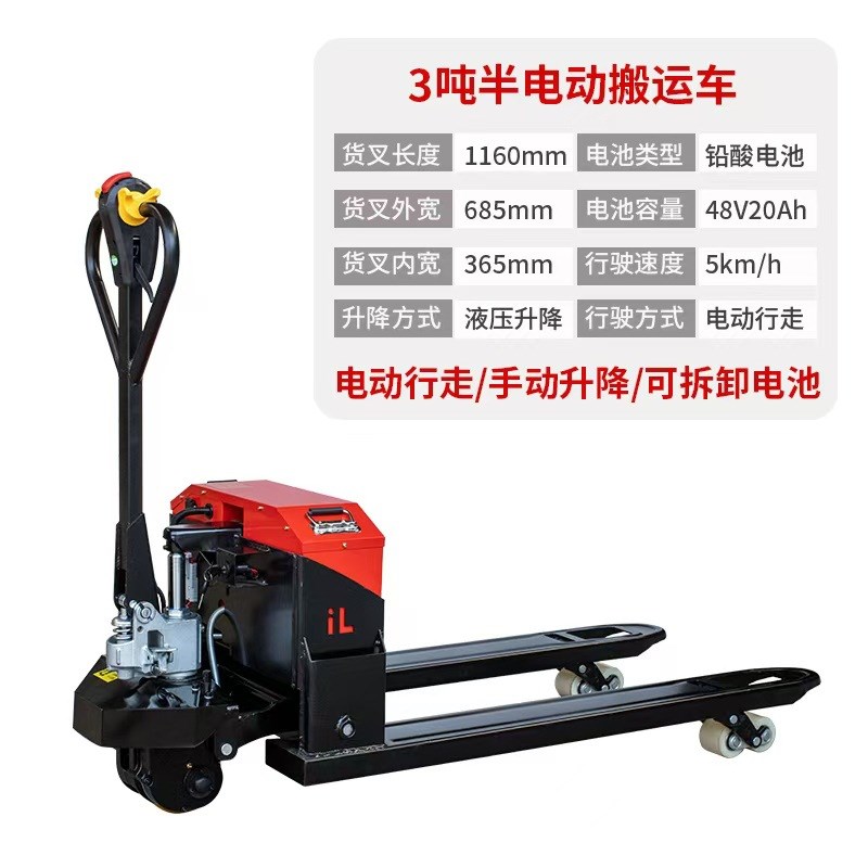 电动叉车3吨地牛手动叉车电动搬运车仓储升降托R盘液压车叉车越野