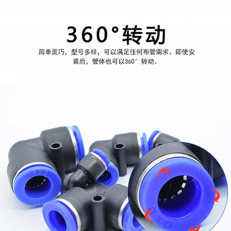 气动气管接头快速接头直角90度塑胶弯头APV-4 /6/8/10/12/16快插