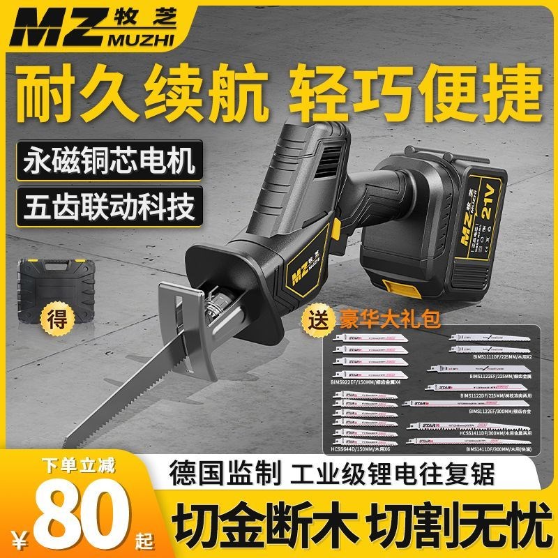 德国马刀锯电锯i家用小型手持往复锯切割钢电动锯骨头神器伐木锯
