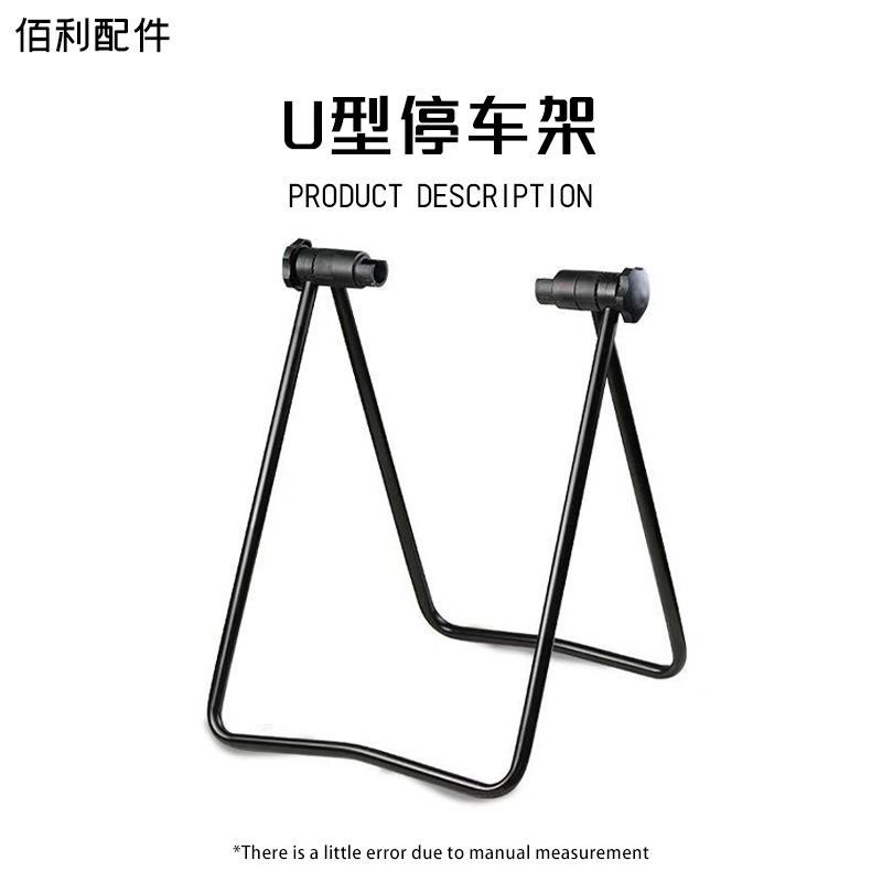 自行车停车架山地公路单车停放脚C撑支架撑脚架室内修理支架维修