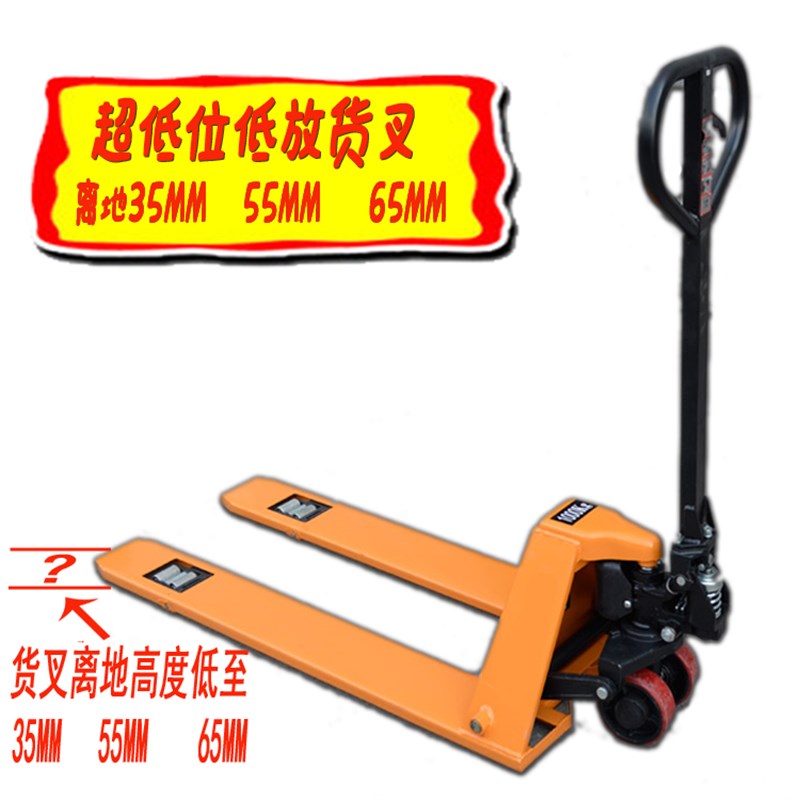 超低位低放型手动液压搬运叉车z地牛 矮型液压手拖车装卸搬运车