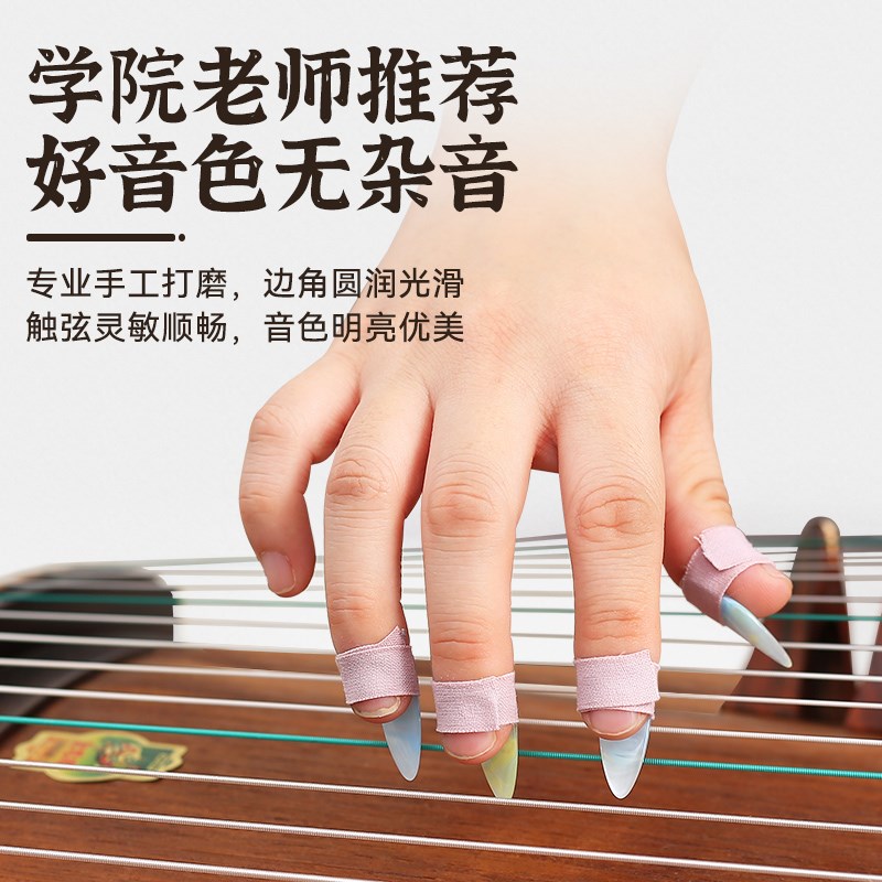 古筝指甲收纳盒套装儿童初学者专用收纳板缠绕卡专业甲片胶布配件