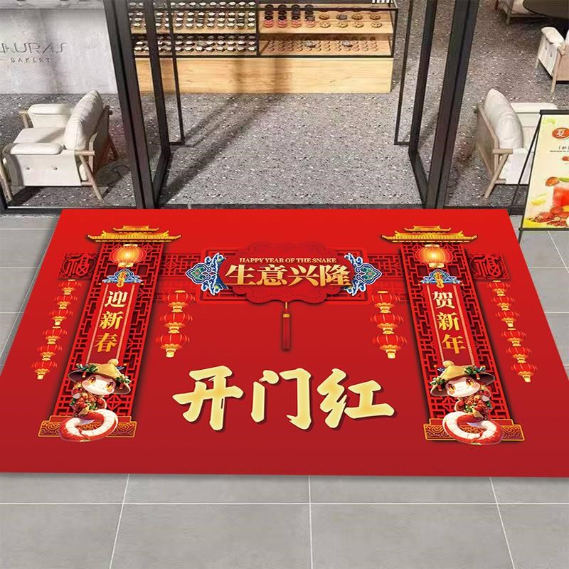 开门红地毯新年职场公司装饰布置脚垫红色庆典迎宾门垫防滑可水洗