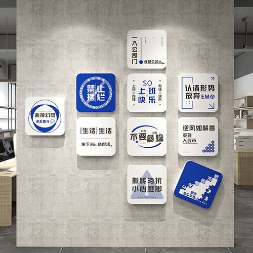 企业文化墙会议室布置装饰办公室励志标语背P景墙墙贴氛围装饰画