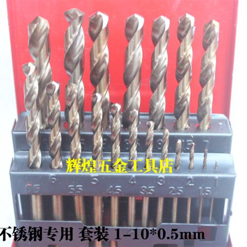 全磨制高品质直柄麻花钻头组合套装19件套19PC K1.0-10.0*0.5mm