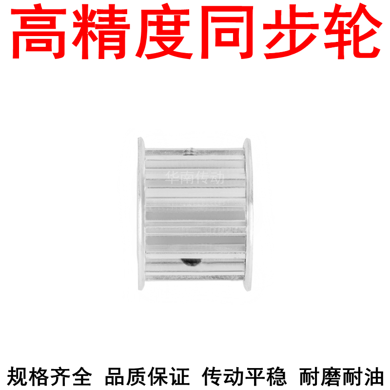 同步带轮S8M18齿A带宽30内孔8 10 12 14 15 17 19同步轮S8M皮带轮