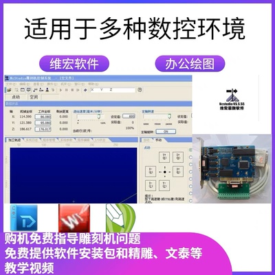 维宏电脑主机 雕刻机专用电脑  维宏众泰克等 系统主机 带PCI卡槽