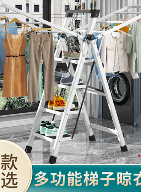 梯子晾衣架两用折叠多功能红色梯乔迁家用移动免安装置地阳台加厚