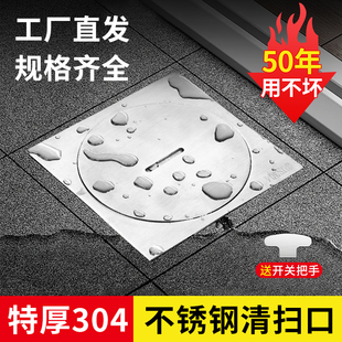 加厚304不锈钢清扫口地面扫除口PVC排水管检修口堵头DN50/Z75110