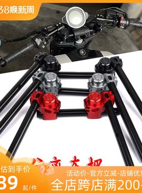 春风CLX700 楚留香25o0 凯越500f/400 525F 321R改装分离车把手把