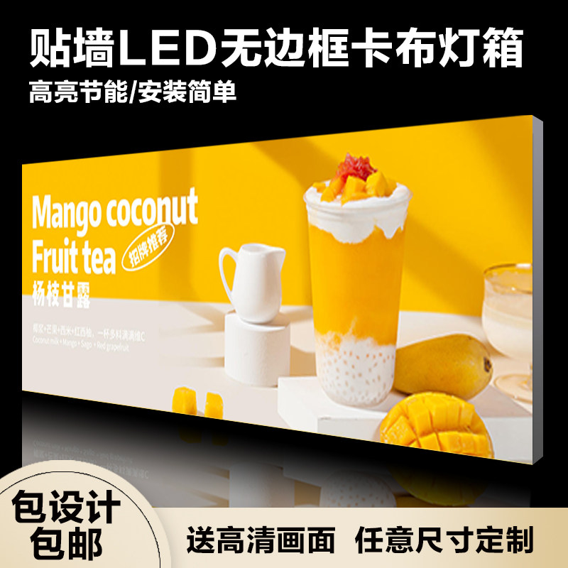 软膜卡布灯箱定制发光菜单展示牌设计制作挂墙餐饮店价目表广告牌