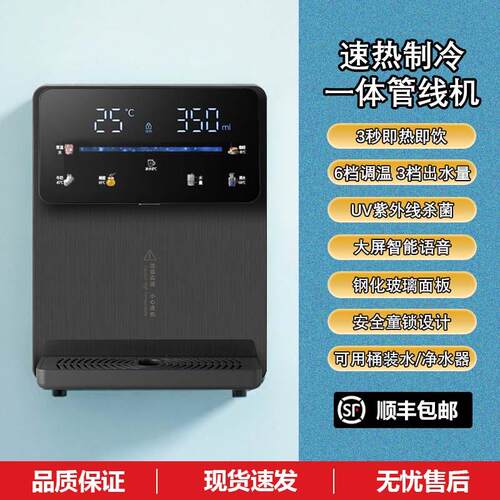 2025新款自吸制冰s速热壁挂式瞬热管线机餐柜饮水机直饮机
