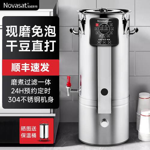 全自动商用豆浆机早餐店用大容量自动磨煮一N体加热免滤磨浆豆花