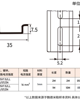 魏德米勒导轨TS35*7.5LL钢质35mm1米2M卡轨U型c45安装卡槽2米电气