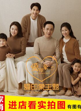 影楼亲子a全家福主题摄影服装一家六口拍照家庭装拍摄毛衣全家装