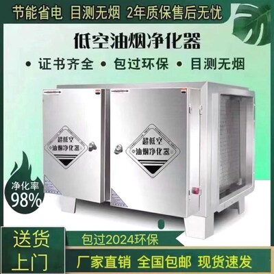 低空油烟净d化器商用4000风量6000风量饭店餐厅厨房烧烤过环保