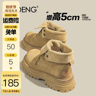 隐形内增高5cm女鞋小个子t厚底马丁靴2024新款冬季加绒短筒大黄靴