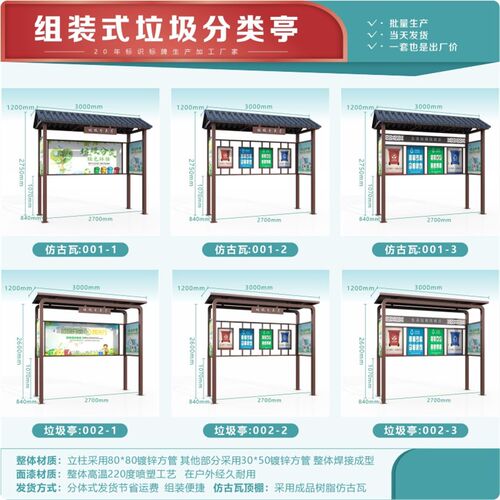 垃圾分类亭定制分类垃圾房垃圾棚分类垃圾亭垃圾分类棚厂家