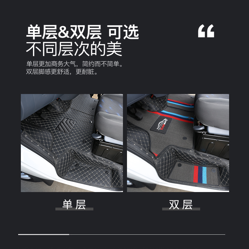 上汽大通V80面包车商务车V80plus货车前排专用全包围汽车脚垫改装