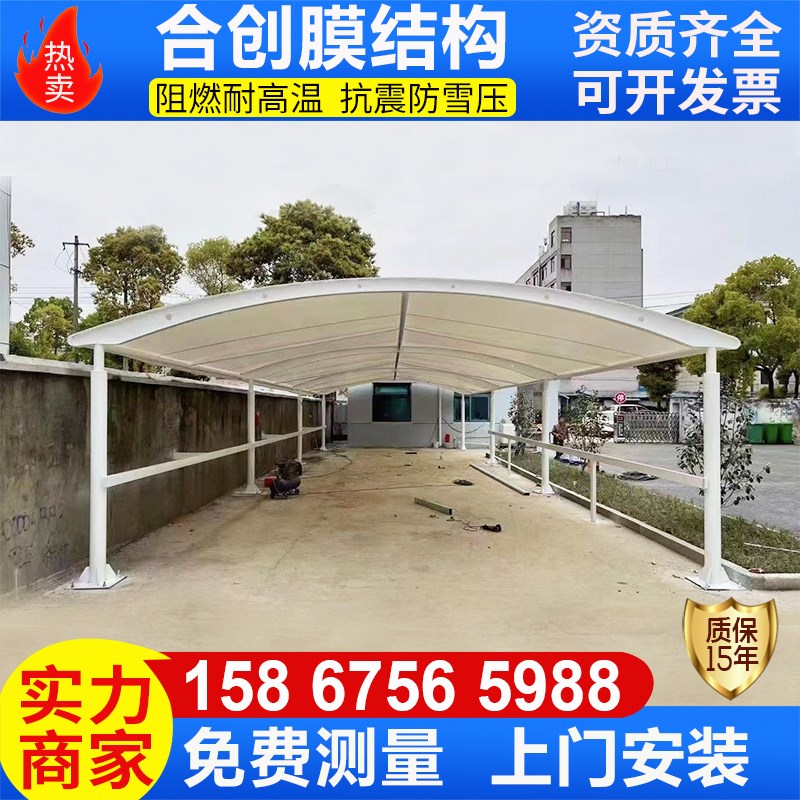 汽车停车篷膜结构电动车雨棚小区拱形非机动车蓬轿车充电遮阳车棚
