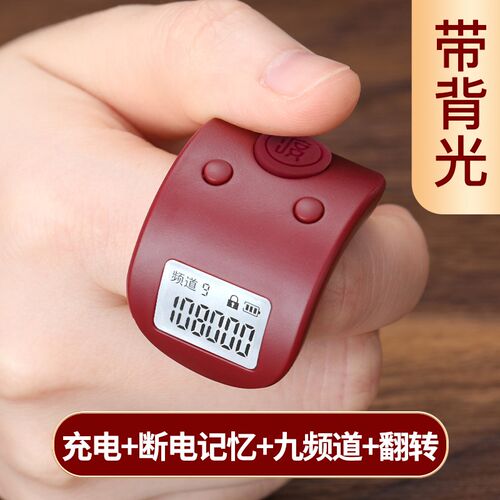 夜光可充电计数器机械电子数显手按记数器N显示戒指念数器计数器
