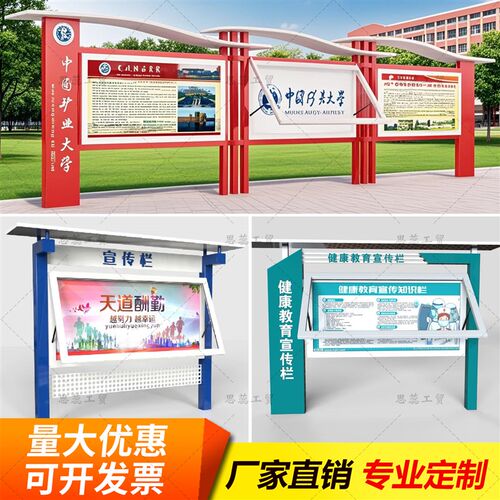 不锈钢宣传栏公告栏校园橱窗挂墙文化长廊K告示栏标识立式展架定