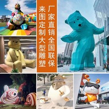 玻璃钢雕塑定制商业街大型卡通熊不锈钢雕塑商场美陈户外广场摆件