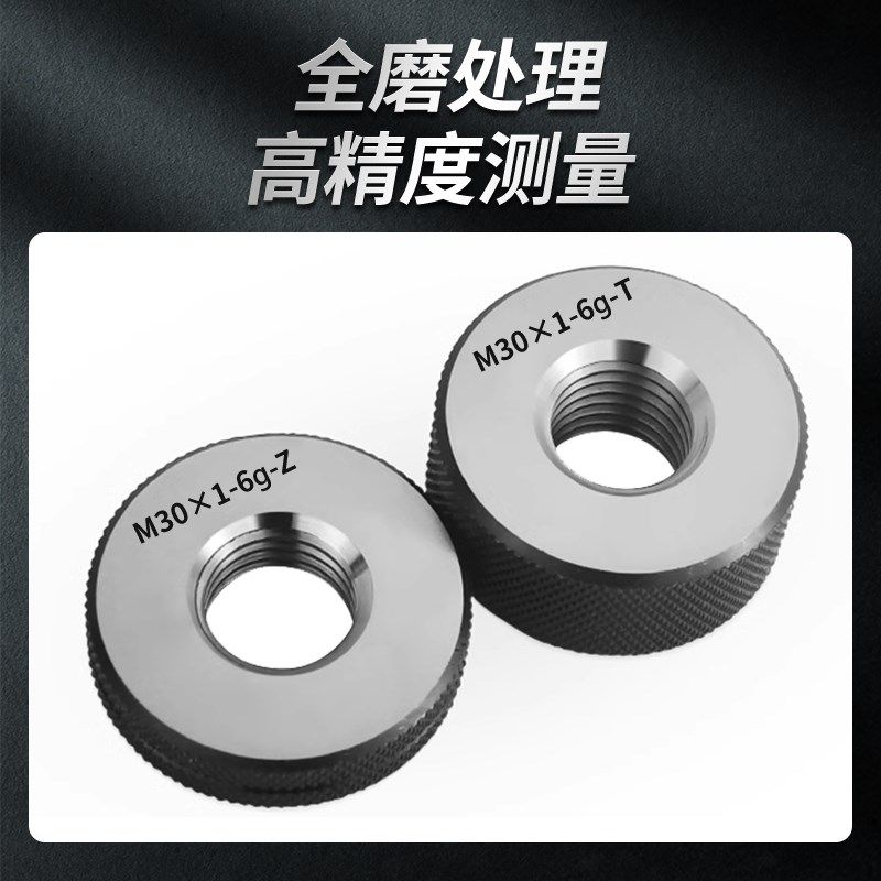 1.0螺纹环规通止规检具量规高精度外牙M10*1M14*1m30*1