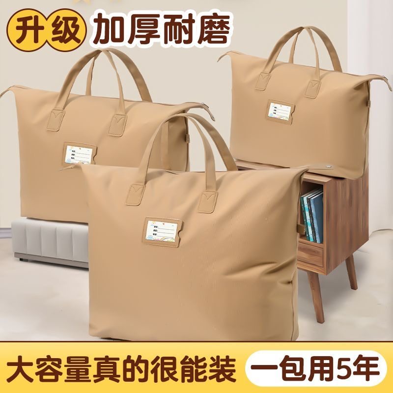 搬家打包袋帆布装被子专用幼儿园被褥行李袋大容量加厚耐磨手提袋,收纳整理,被子防尘袋,淘宝优惠券,粉丝福利购,淘宝优惠卷