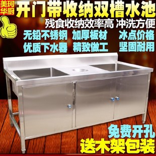 开门双槽不锈钢水池商用酒店厨房洗刷池残食台污碟台水盆定做304