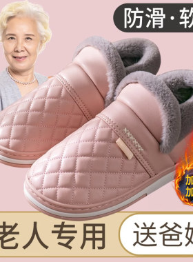 老人防滑c棉拖鞋女加绒包跟皮面防水妈妈老年人专用秋冬天棉鞋冬