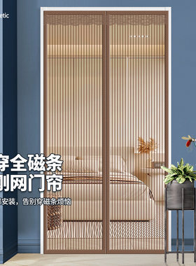 【整根磁条】防蚊门帘2024新款高档磁吸夏季O家用自粘金刚网纱窗